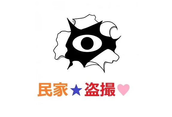 【本物】民家♡のぞき♡お風呂＆風呂あがり盗撮♥ＪＫ風 編（21分）