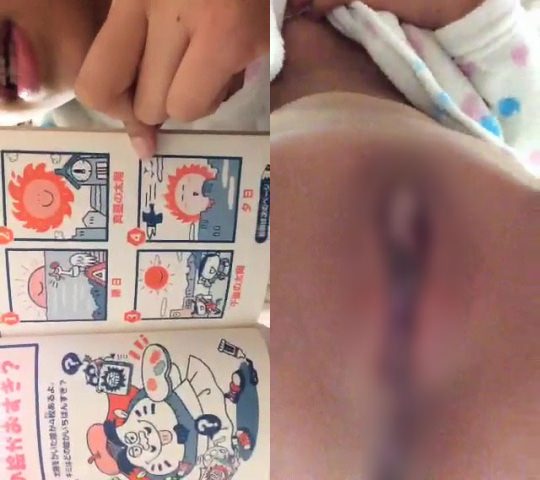 初S挿入「痛っ」