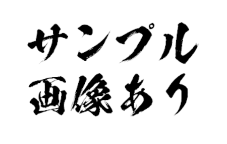 「いつ帰ると！」ぶっきらぼうなＳ子の幼ま●こをトロトロにさせる変態男